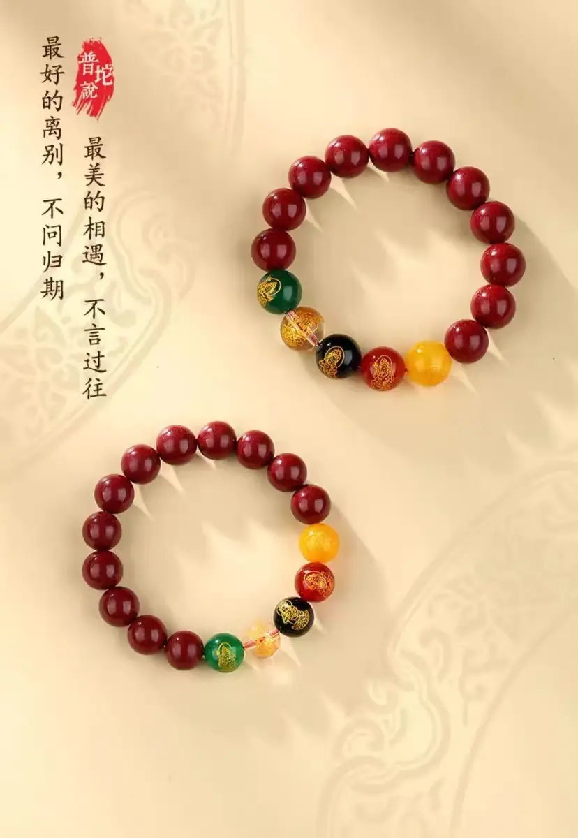 Five Wealth Gods Bracelet 12