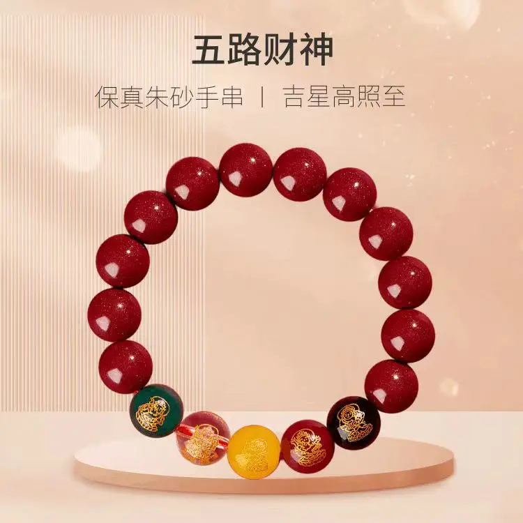 五路财神手串高含量原矿紫金砂手链天然朱砂男女款辰砂 3 Five Wealth Gods Bracelet