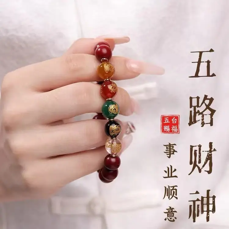 五路财神手串高含量原矿紫金砂手链天然朱砂男女款辰砂 4 Five Wealth Gods Bracelet