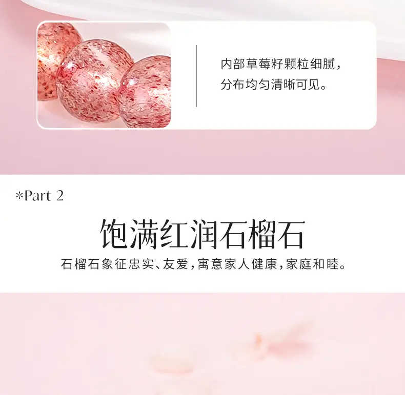 草莓晶 手串 草莓水晶手串 (6)