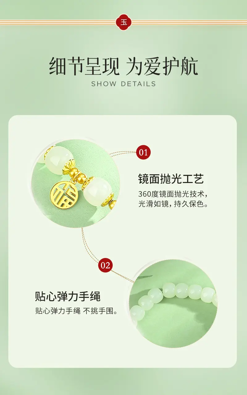 Hetian jade blessing bracelet (11)