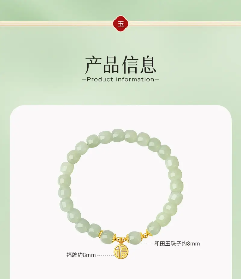 Hetian jade blessing bracelet (12)