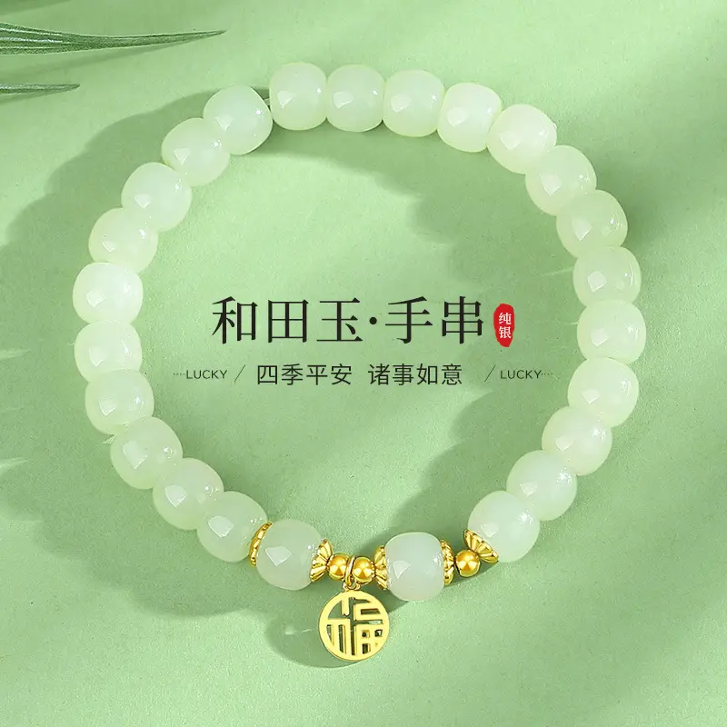 和田玉福牌手串国风轻奢小众高级感天然手饰送闺蜜礼物 1 Hetian jade blessing bracelet (18)