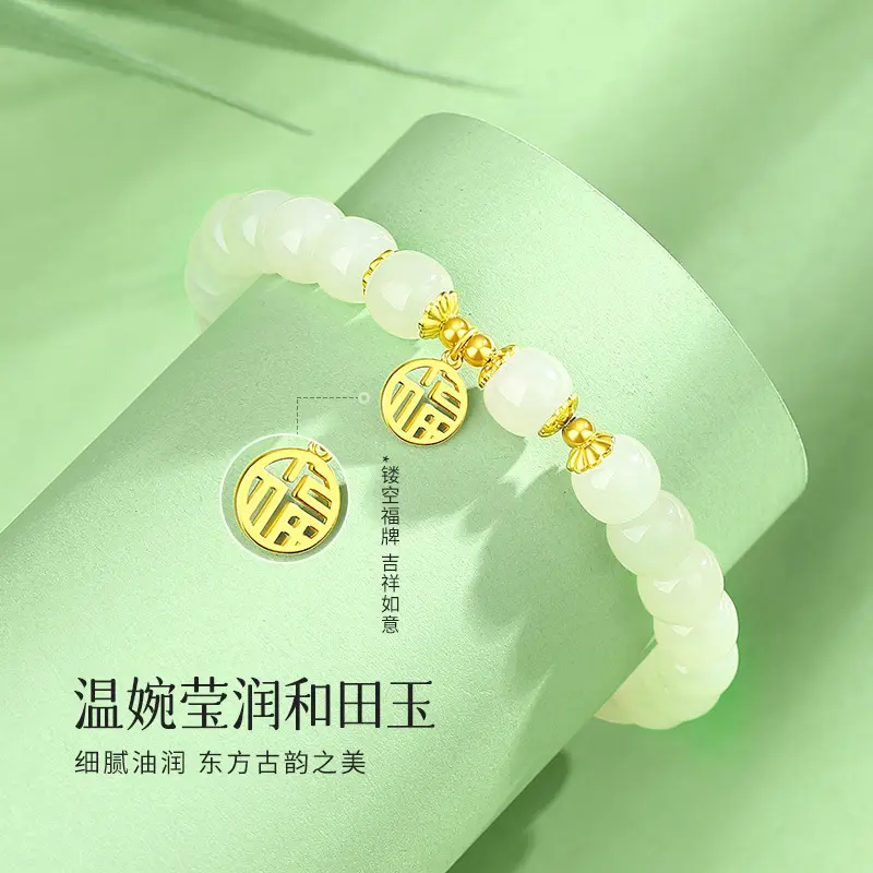 和田玉福牌手串国风轻奢小众高级感天然手饰送闺蜜礼物 2 Hetian jade blessing bracelet (19)