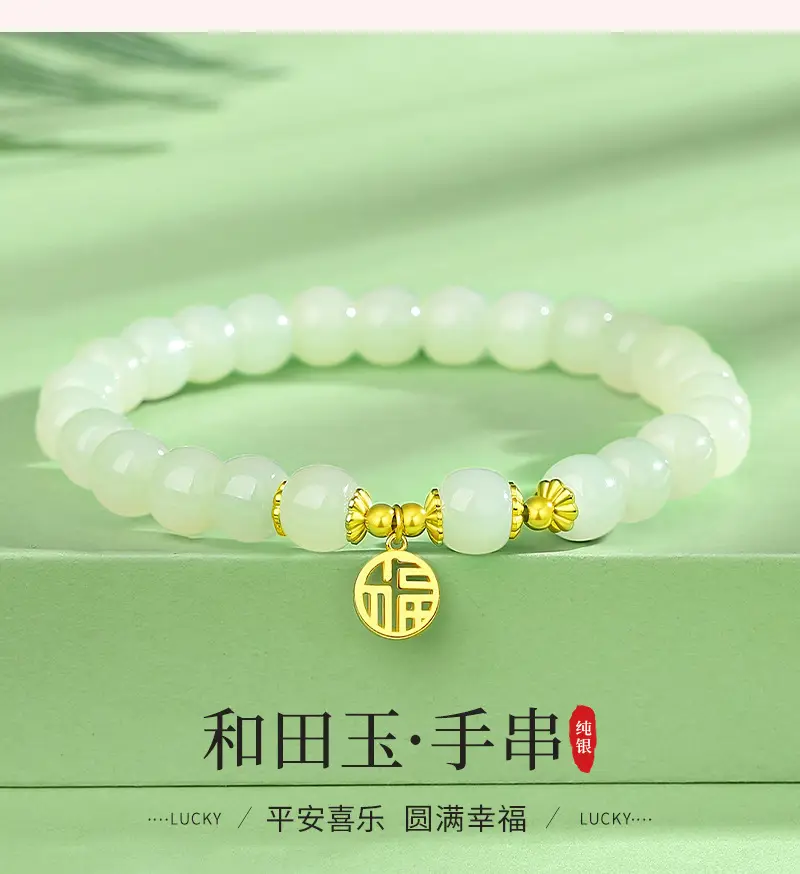 Hetian jade blessing bracelet (2) Hetian jade blessing bracelet (2)