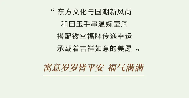 Hetian jade blessing bracelet (4)