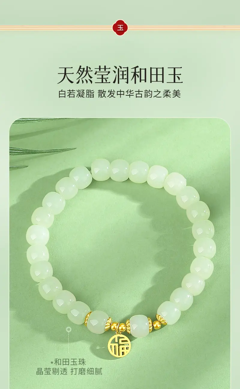 Hetian jade blessing bracelet (7)