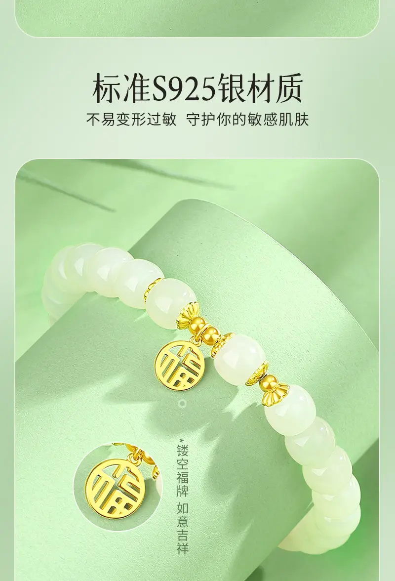 Hetian jade blessing bracelet (8)