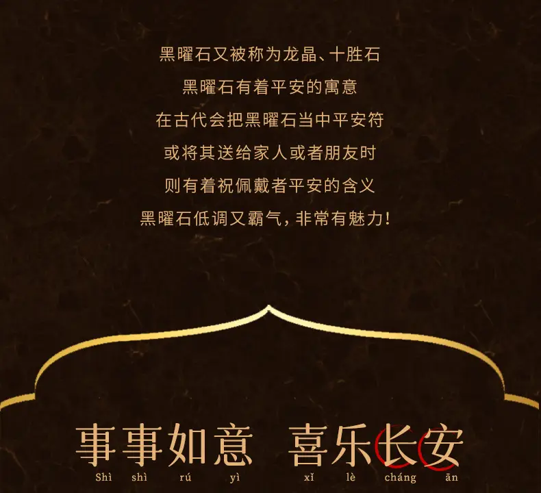 Obsidian Ping An Kou Bracelet (4)