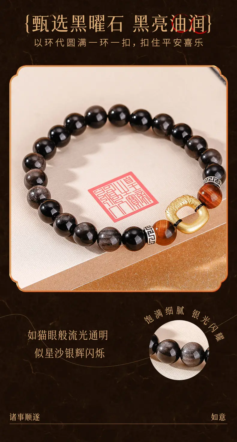Obsidian Ping An Kou Bracelet (6)