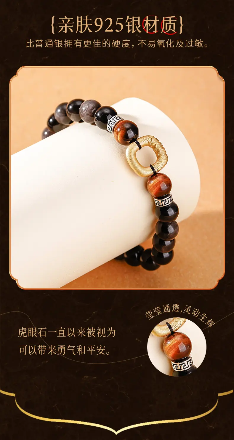 Obsidian Ping An Kou Bracelet (7)