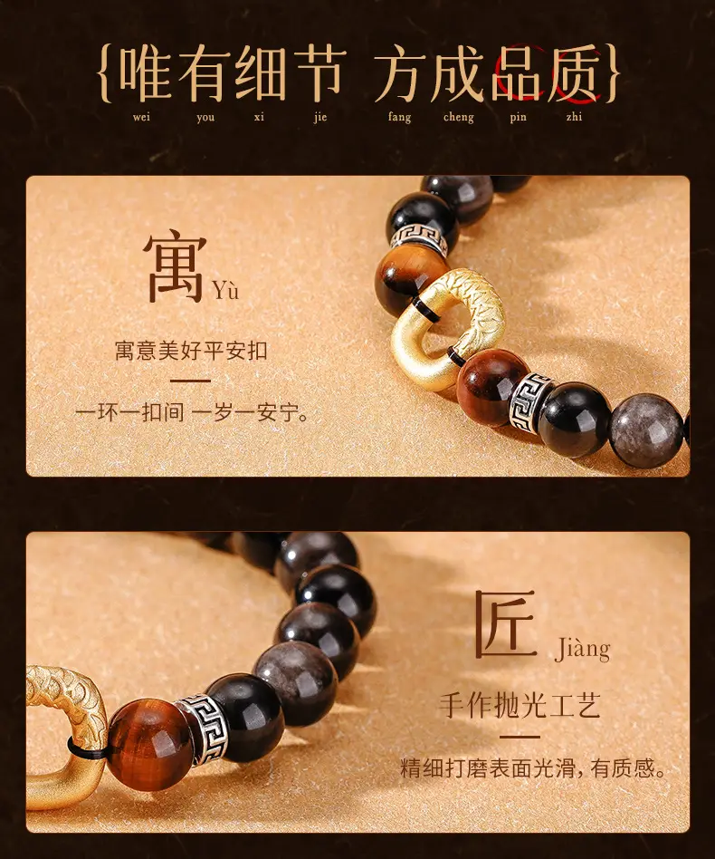 Obsidian Ping An Kou Bracelet (8)