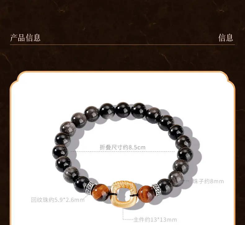 Obsidian Ping An Kou Bracelet (9)