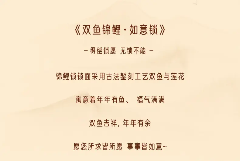 Pisces Koi Ruyi Lock (3)