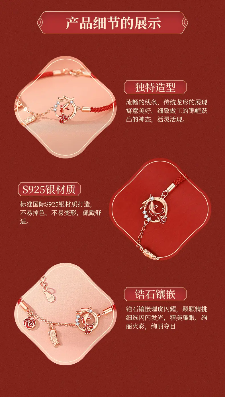 灵龙锦鲤手链 (4)