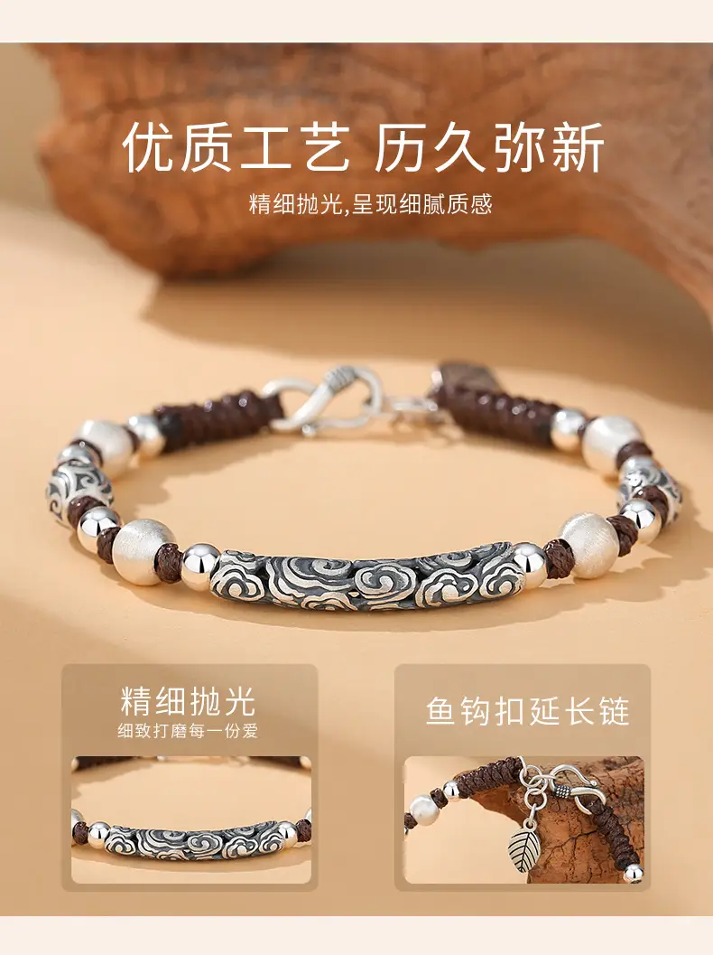 祥云纹复古手链 (4)
