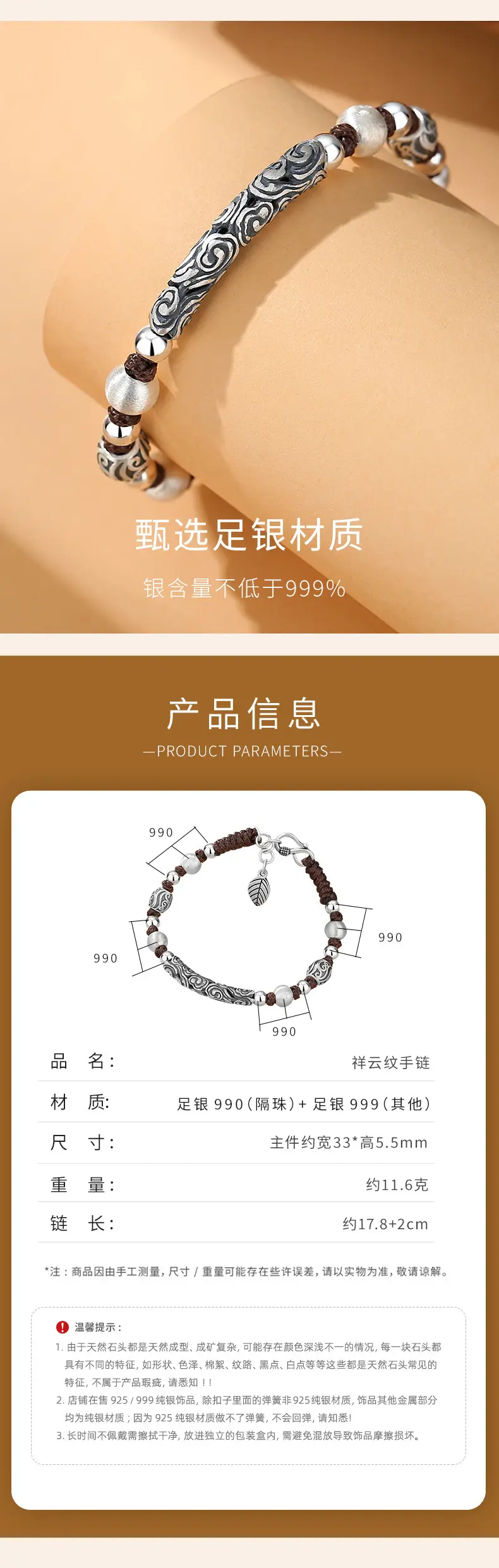 祥云纹复古手链 (6)