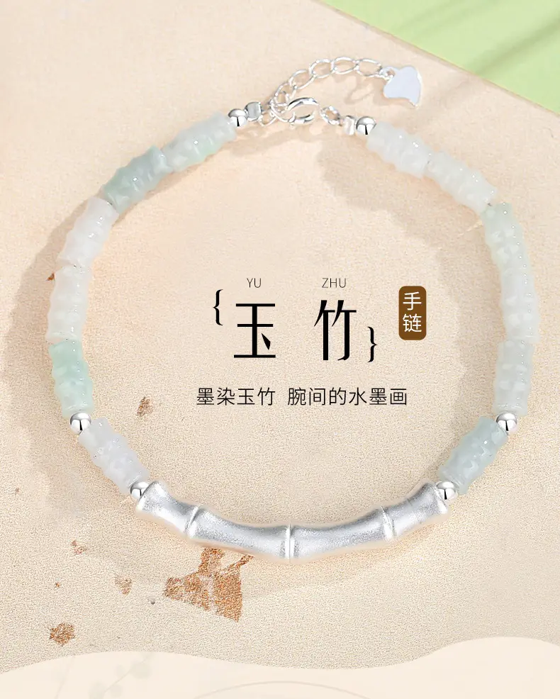 翡翠竹节手链 (2) 翡翠竹节手链 (2)