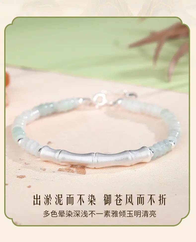 翡翠竹节手链 (4) 翡翠竹节手链 (4)