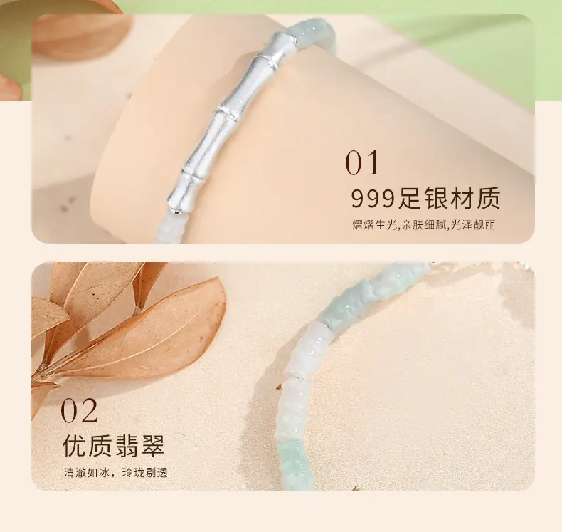 翡翠竹节手链 (7) 翡翠竹节手链 (7)