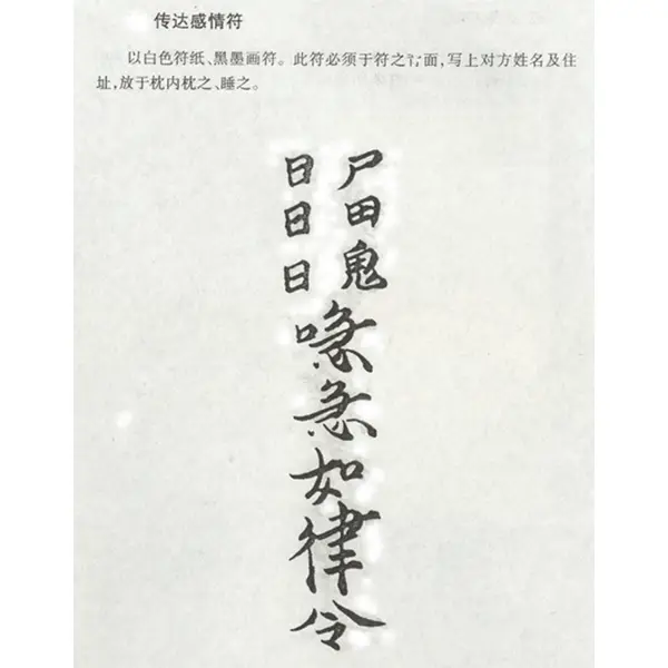 传达感情符