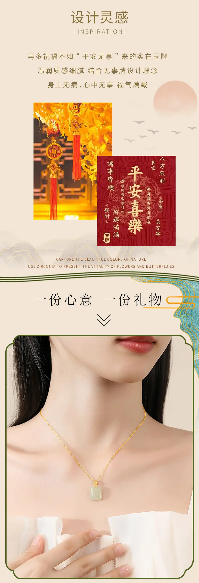 和田玉无事牌吊坠