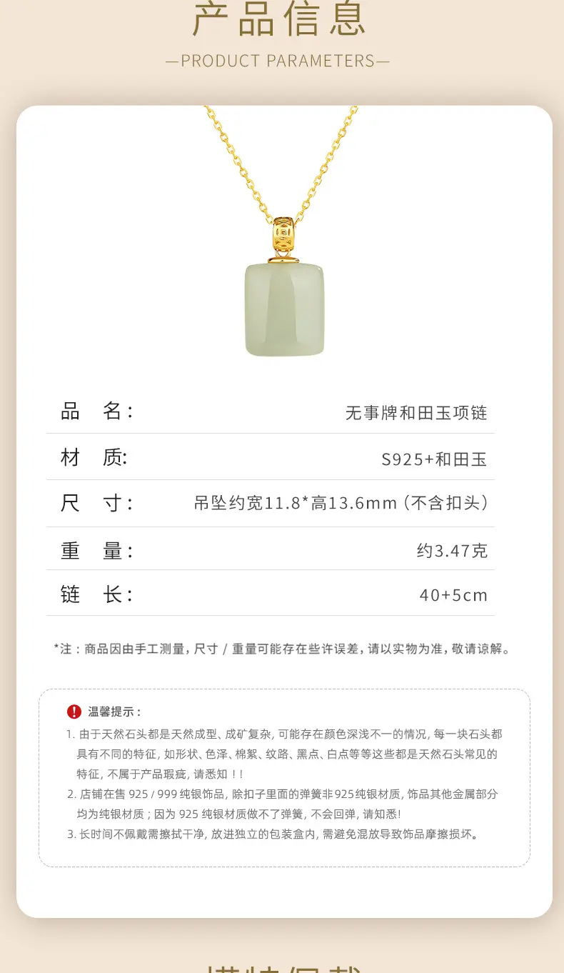 和田玉无事牌吊坠