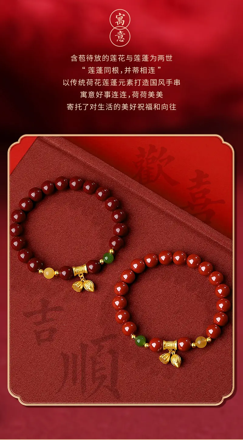 并蒂莲好姐妹手串