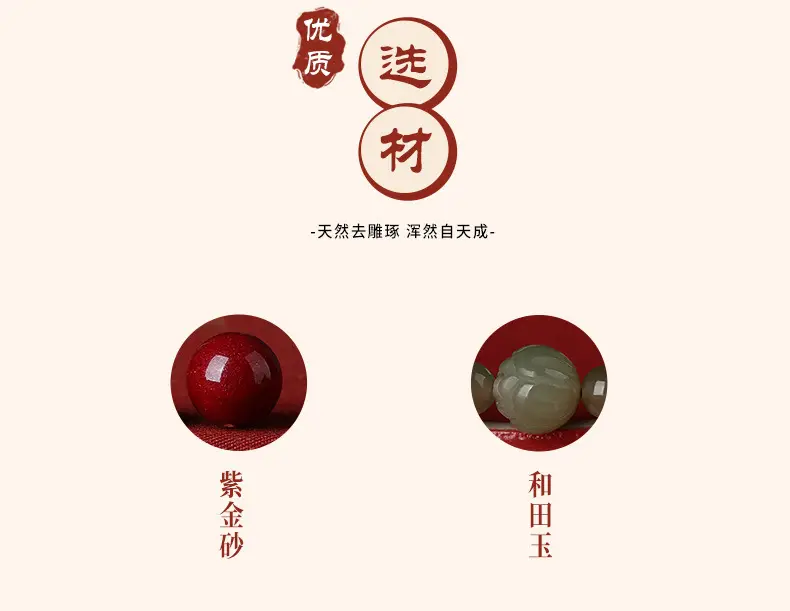 朱砂和田玉莲花手串