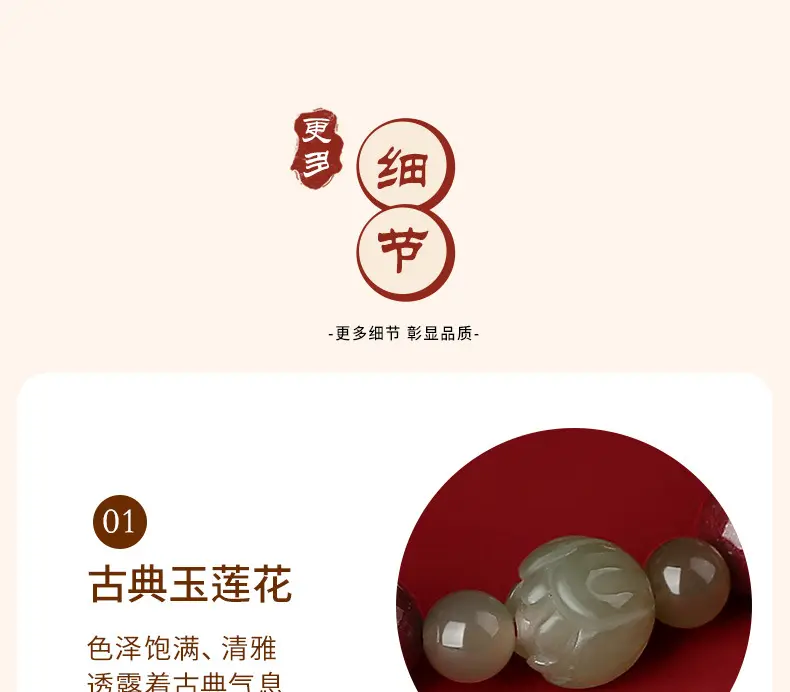 朱砂和田玉莲花手串
