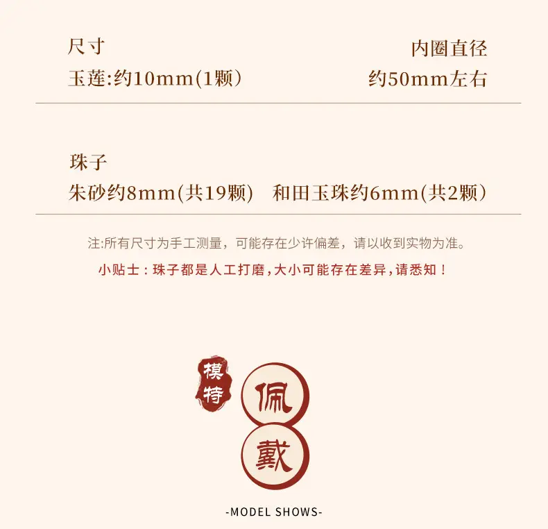 朱砂和田玉莲花手串