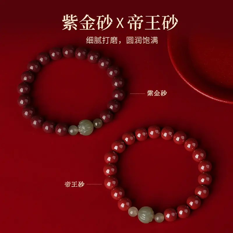 朱砂和田玉莲花手串-紫金砂/帝王砂本命年手链 3 朱砂和田玉莲花手串