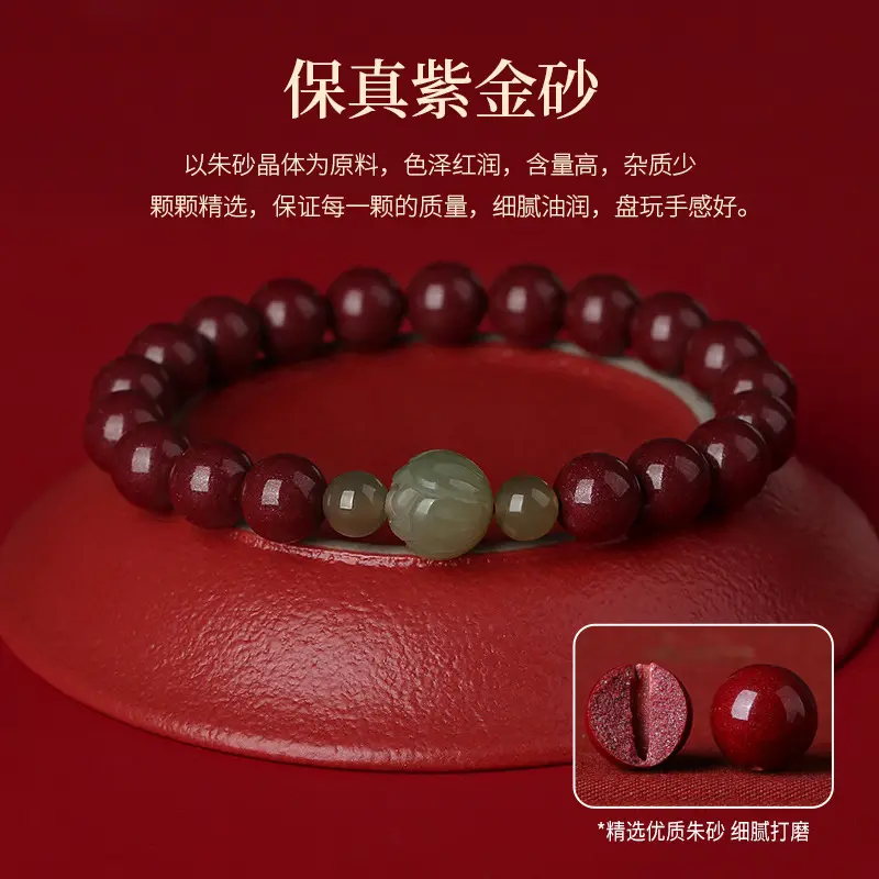 朱砂和田玉莲花手串-紫金砂/帝王砂本命年手链 4 朱砂和田玉莲花手串