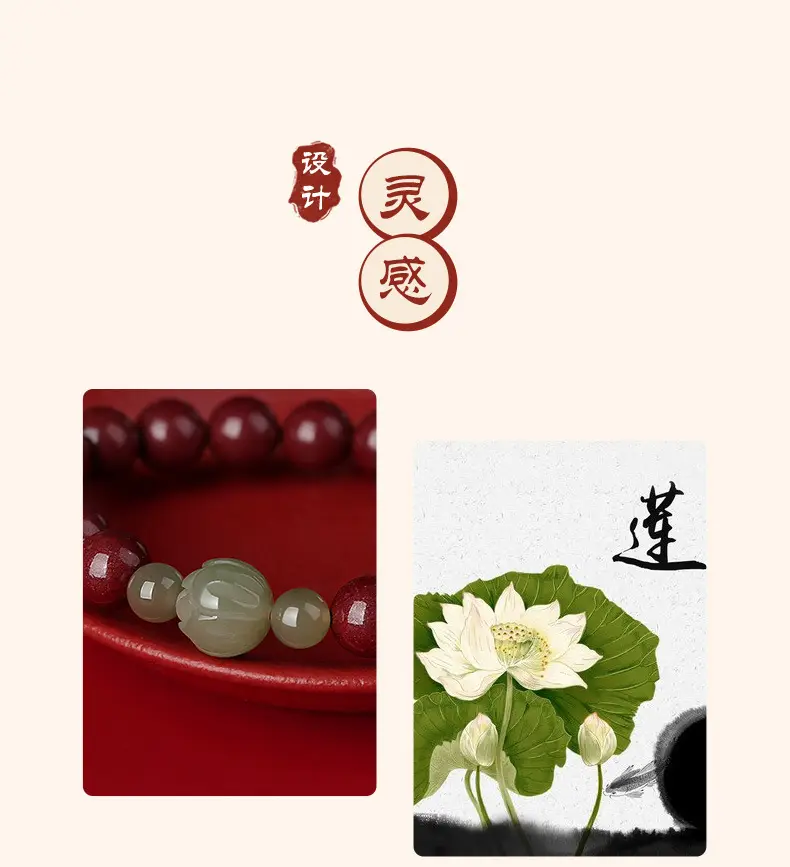 朱砂和田玉莲花手串