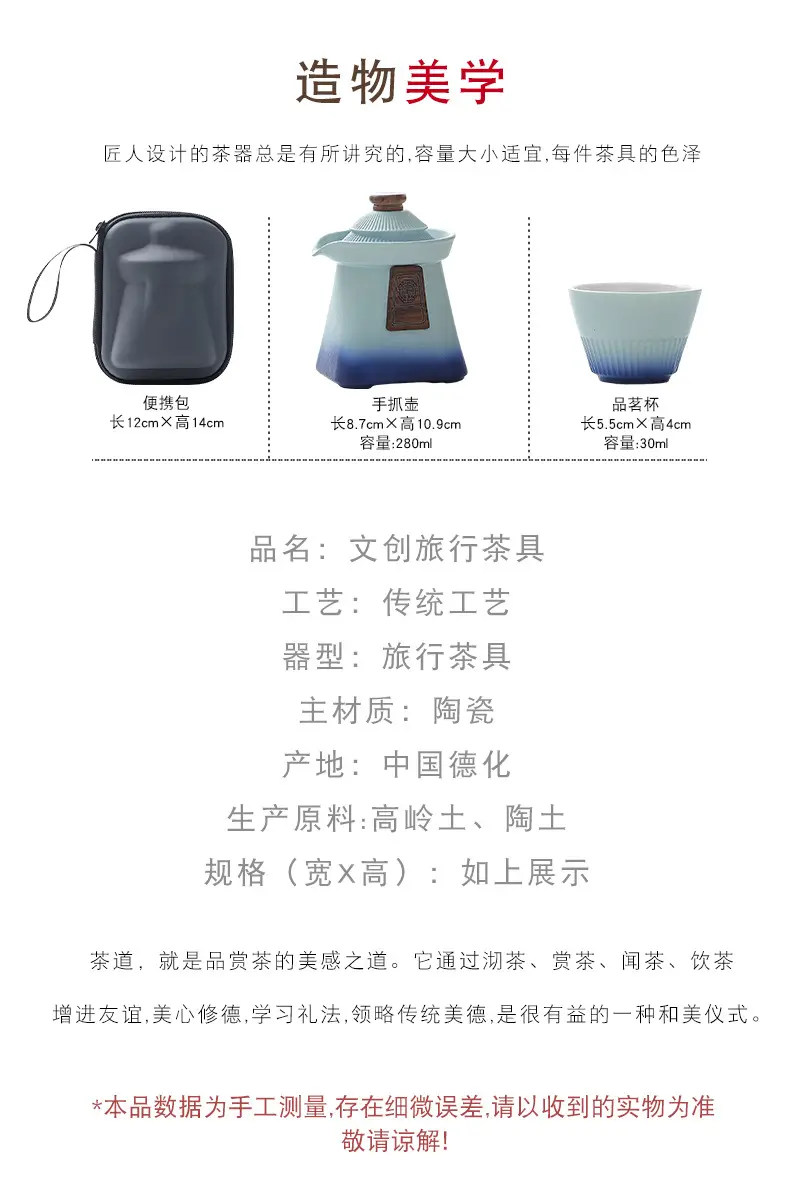 故宫文创宫廷风旅行茶具