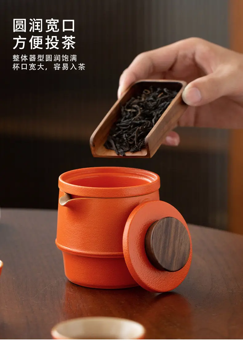 知竹便携式旅行茶具