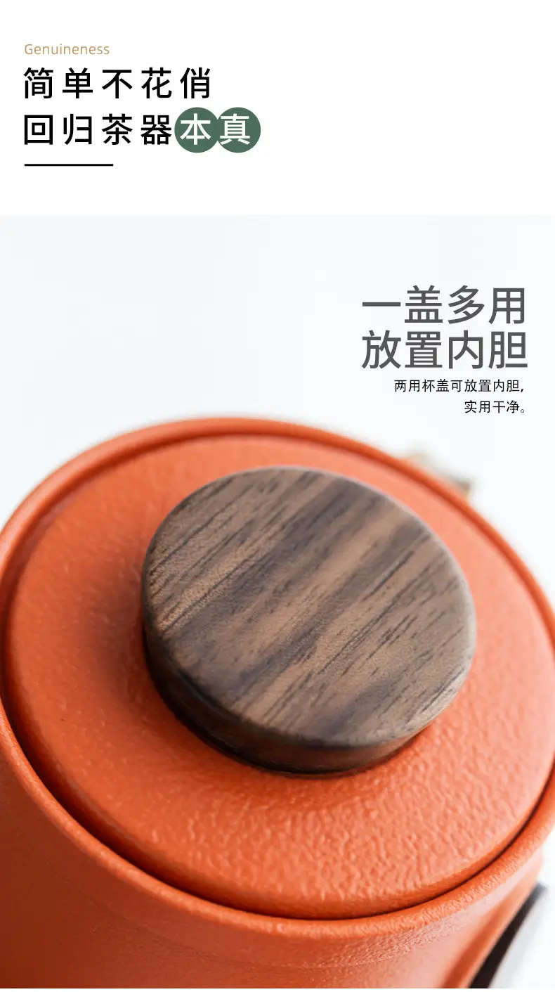 知竹便携式旅行茶具