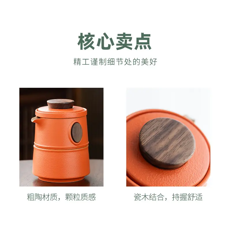 知竹便携式旅行茶具