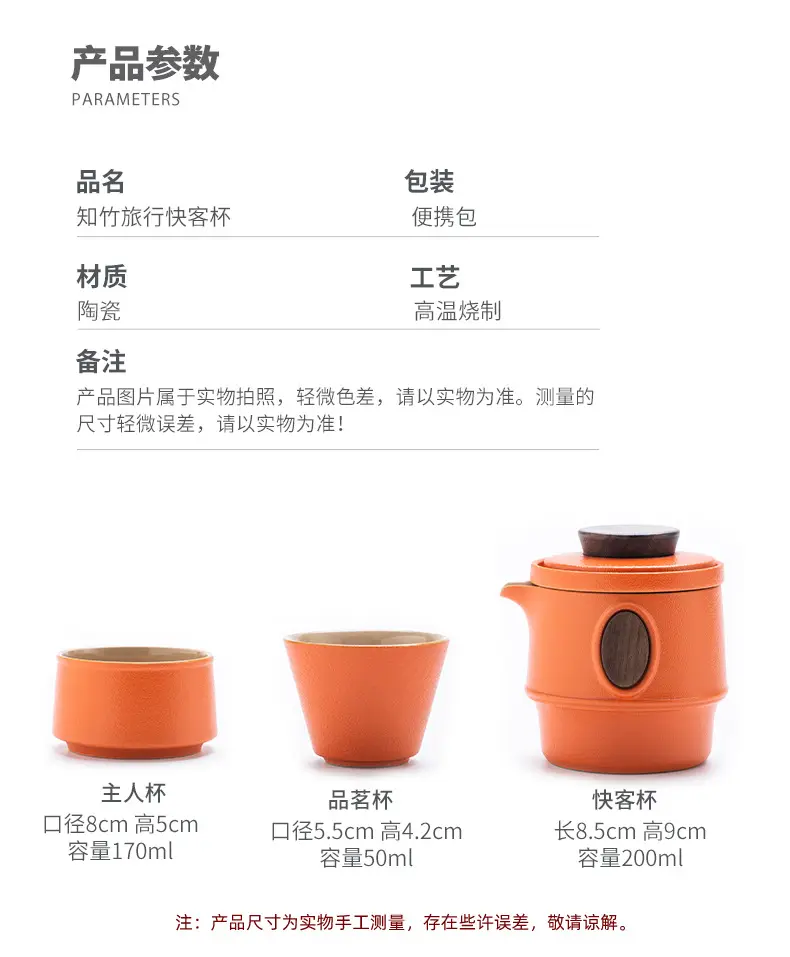 知竹便携式旅行茶具