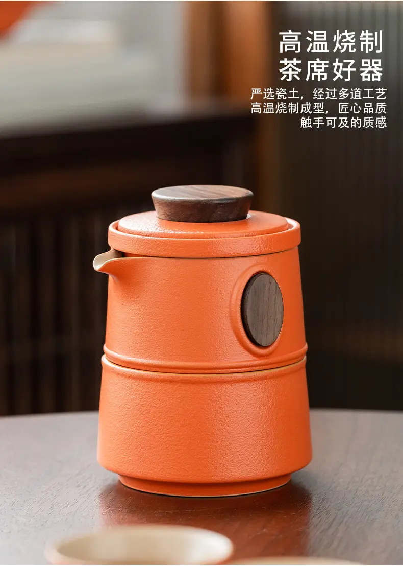 知竹便携式旅行茶具