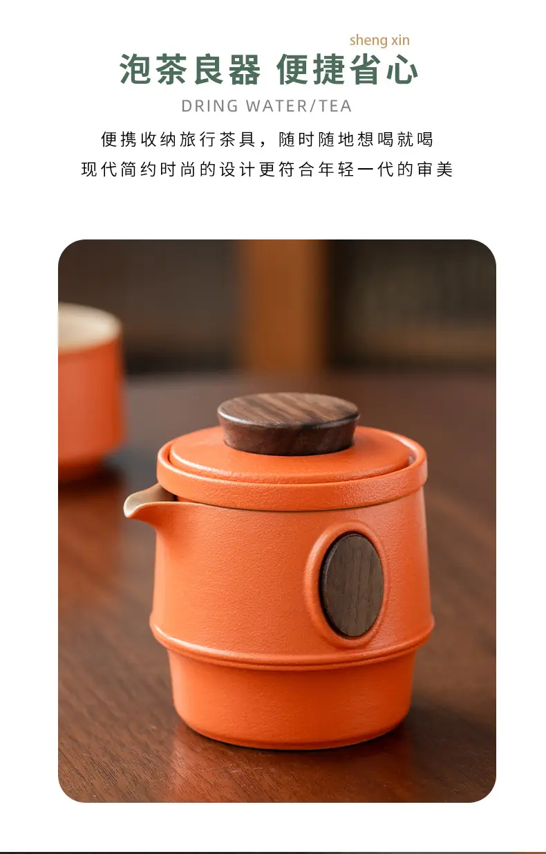 知竹便携式旅行茶具