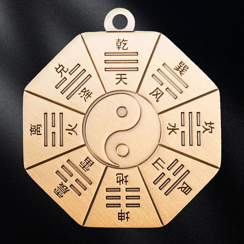 道家黄铜太极先天后天 八卦牌 挂件 5 黄铜太极八卦牌