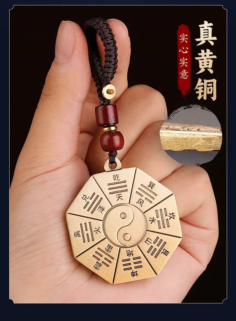 道家黄铜太极先天后天八卦牌挂件- 聊斋茶舍
