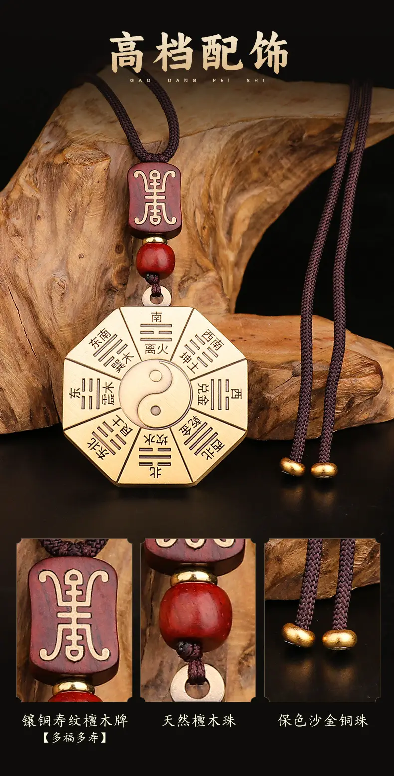 黄铜太极八卦牌