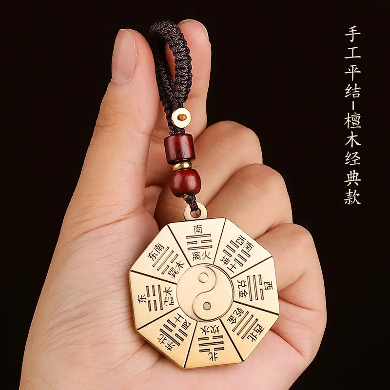 道家黄铜太极先天后天 八卦牌 挂件 1 黄铜太极八卦牌