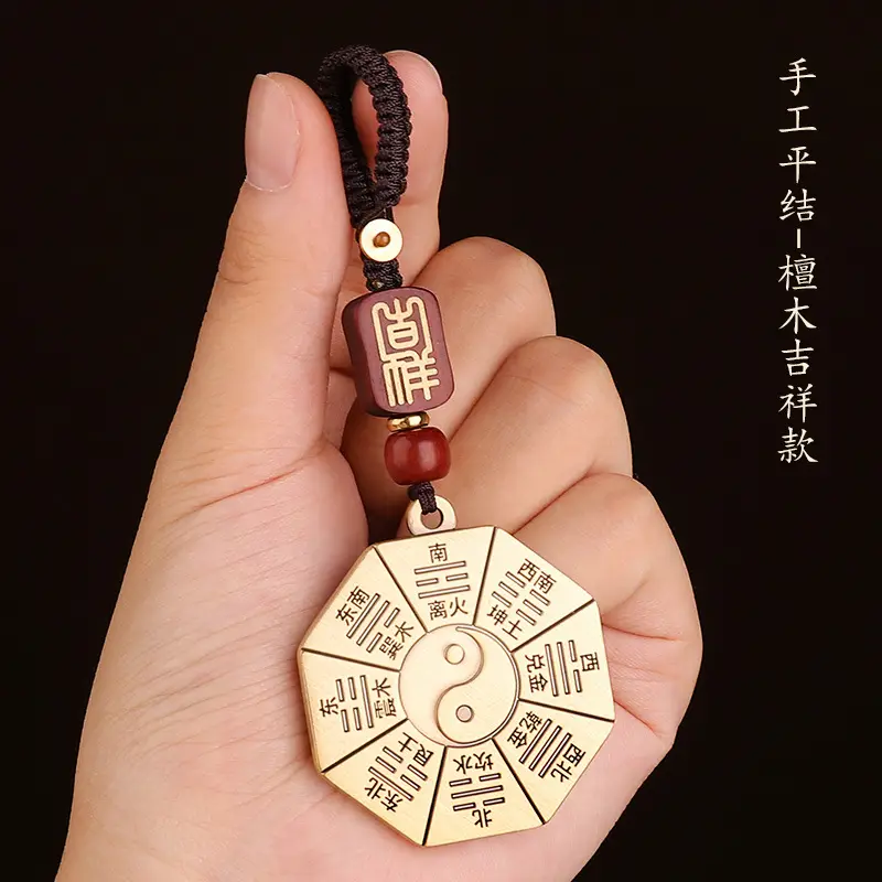 道家黄铜太极先天后天 八卦牌 挂件 4 黄铜太极八卦牌