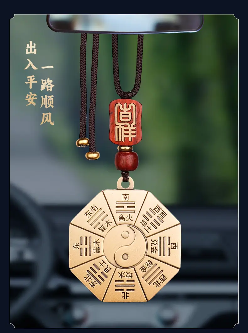 道家黄铜太极先天后天 八卦牌 挂件 10 黄铜太极八卦牌