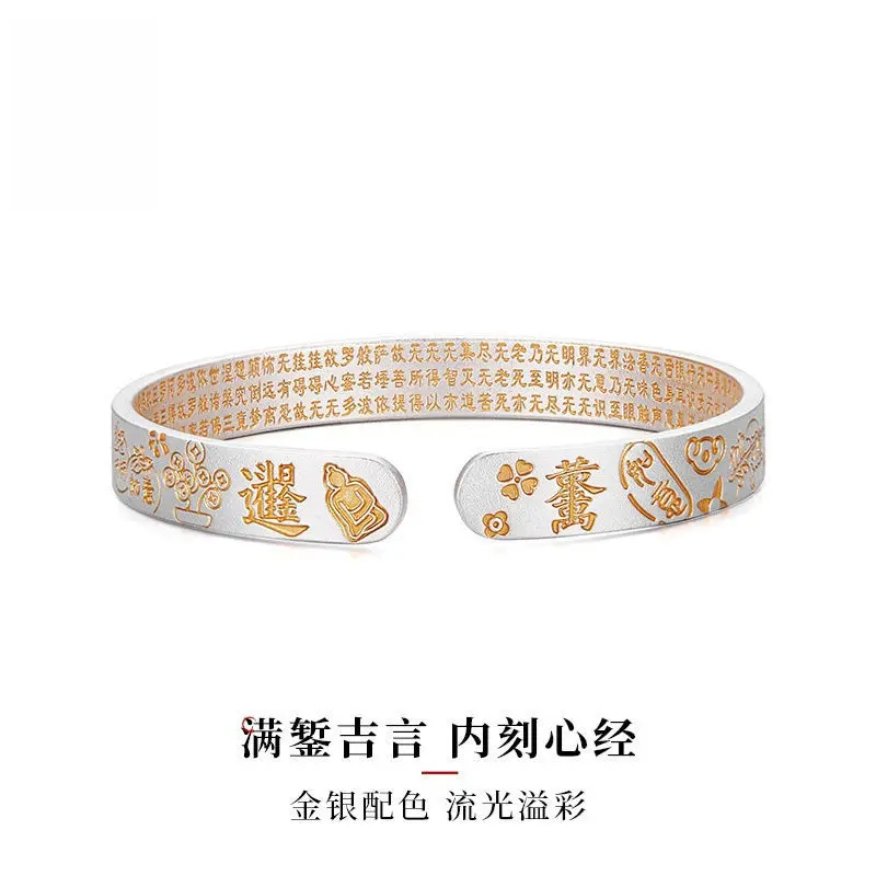 招财符手环开口手镯 7 招财符手环开口手镯