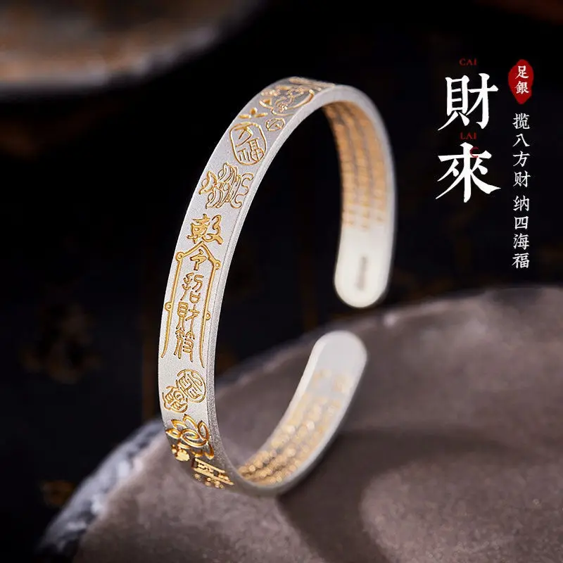 招财符手环开口手镯 1 招财符手环开口手镯