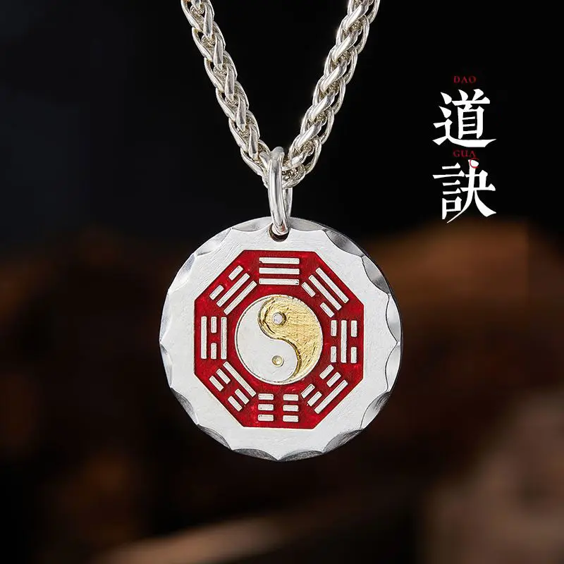 阴阳太极 八卦 阵<道决>新中式吊坠项链 7 阴阳太极八卦阵道决吊坠项链